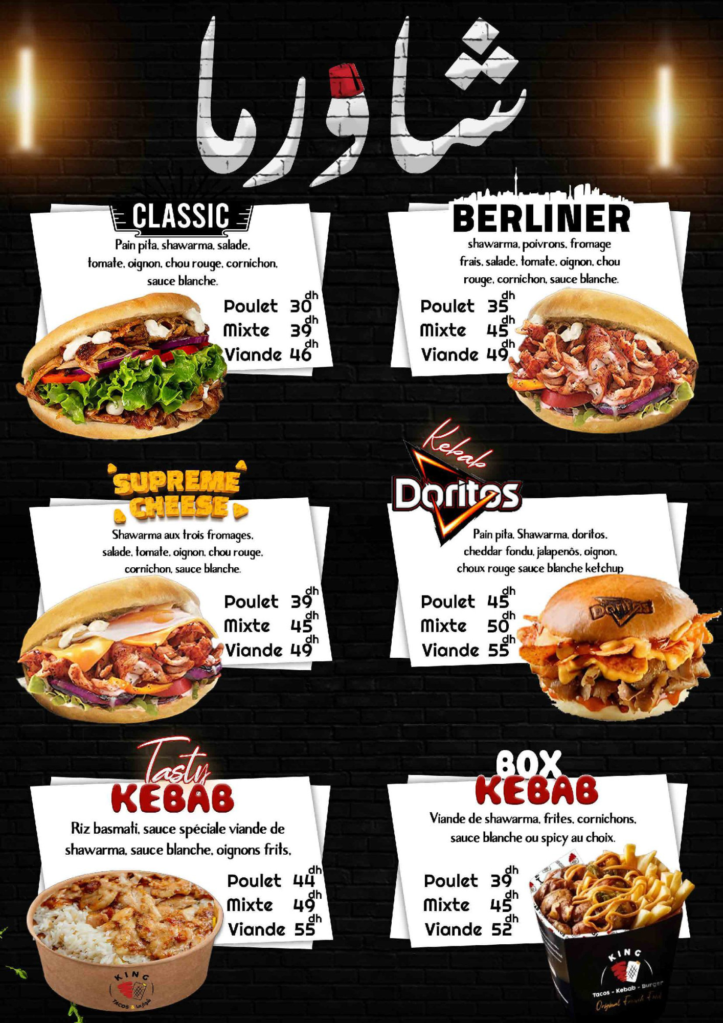tinywow_menu mohammedia_89815637_3